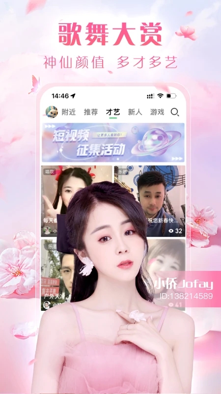 騰訊NOW直播APP