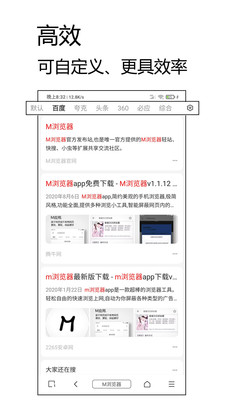 M手機(jī)瀏覽器APP