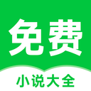 番薯免費小說APP