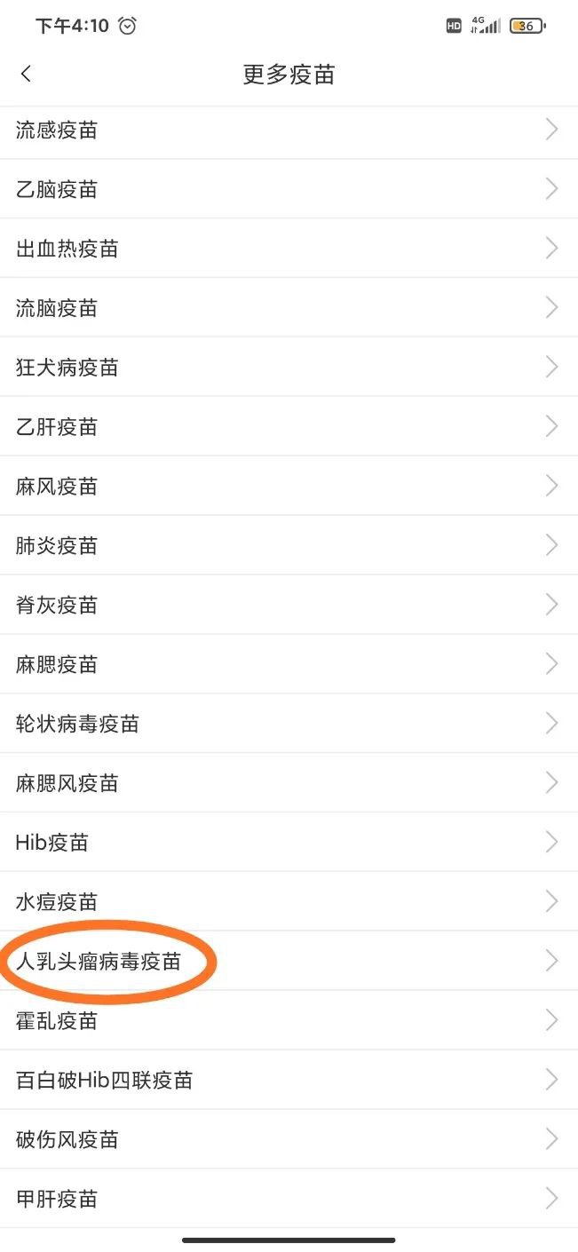 2020蘭州九價宮頸癌疫苗預約最新消息(持續(xù)更新)