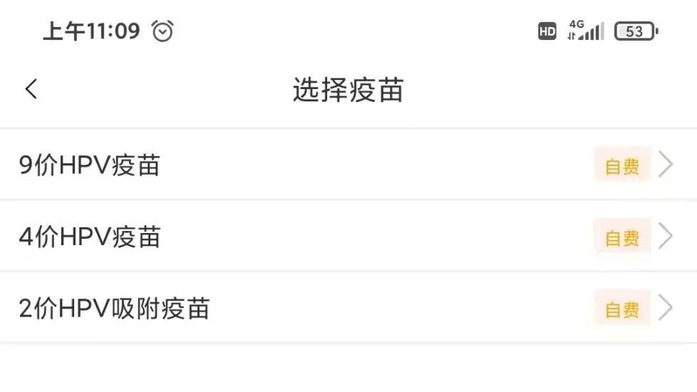 2020蘭州九價宮頸癌疫苗預約最新消息(持續(xù)更新)