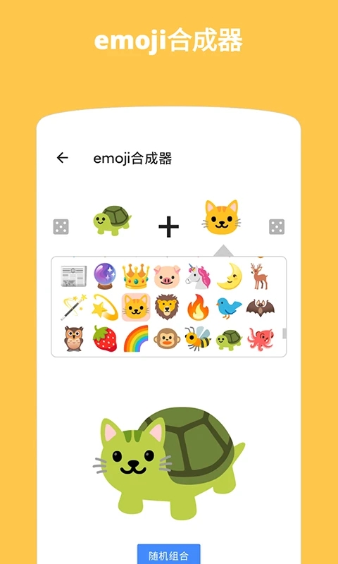 Emoji表情貼圖