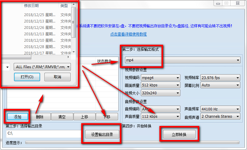 mp4格式轉(zhuǎn)換器截圖