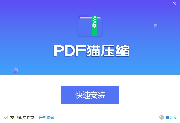 PDF壓縮軟件免費版