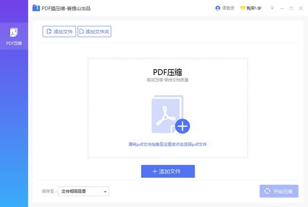 PDF貓壓縮2023免費(fèi)版