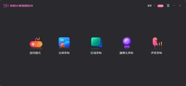 免費電腦錄屏軟件