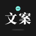 文案狗APP