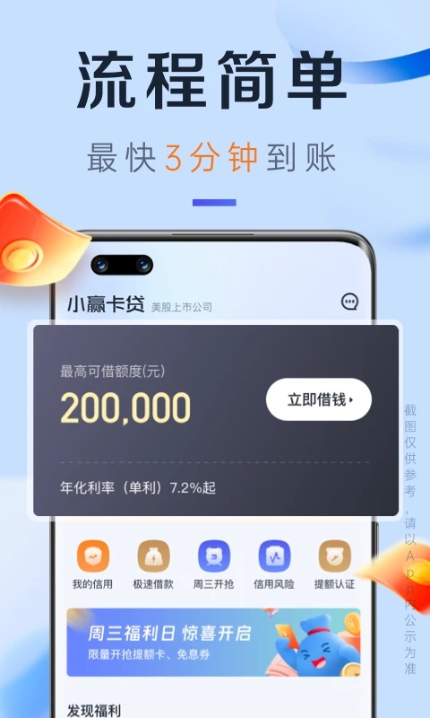 小贏卡貸貸款平臺(tái)