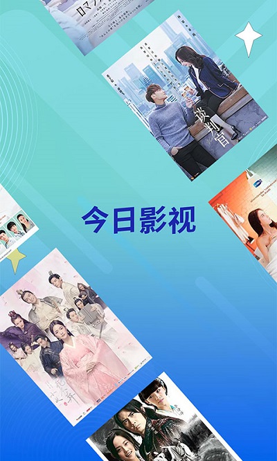今日影視免費(fèi)版
