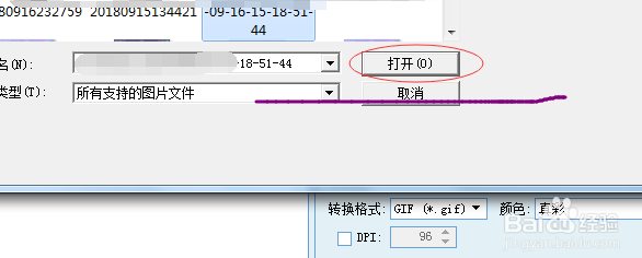 圖片轉(zhuǎn)換器截圖