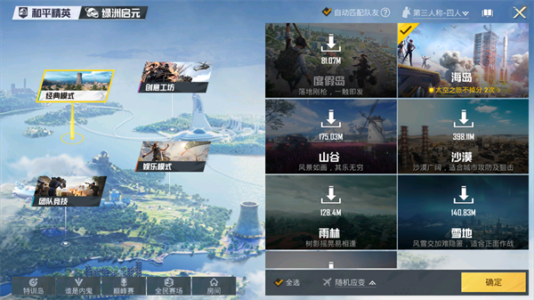 pubgtool畫(huà)質(zhì)修改器怎么用