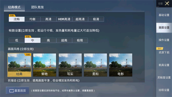 pubgtool畫(huà)質(zhì)修改器怎么用