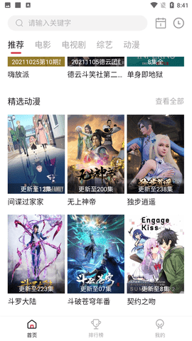 麻花影視APP