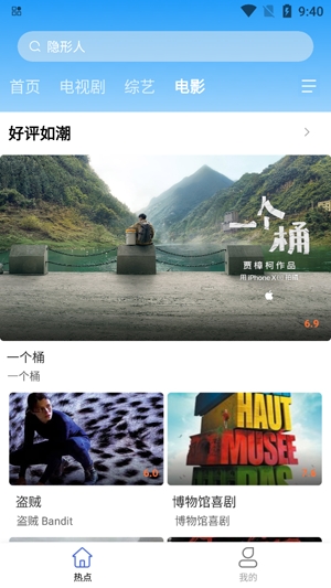 開心影視免費(fèi)版APP