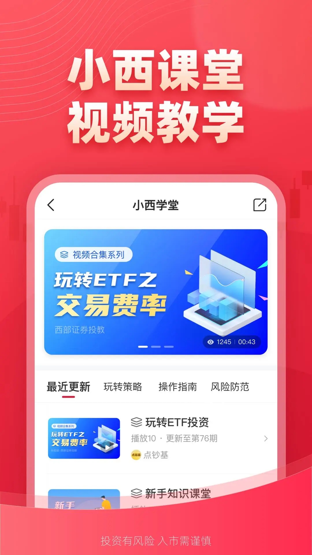 西部證券信天游手機(jī)版