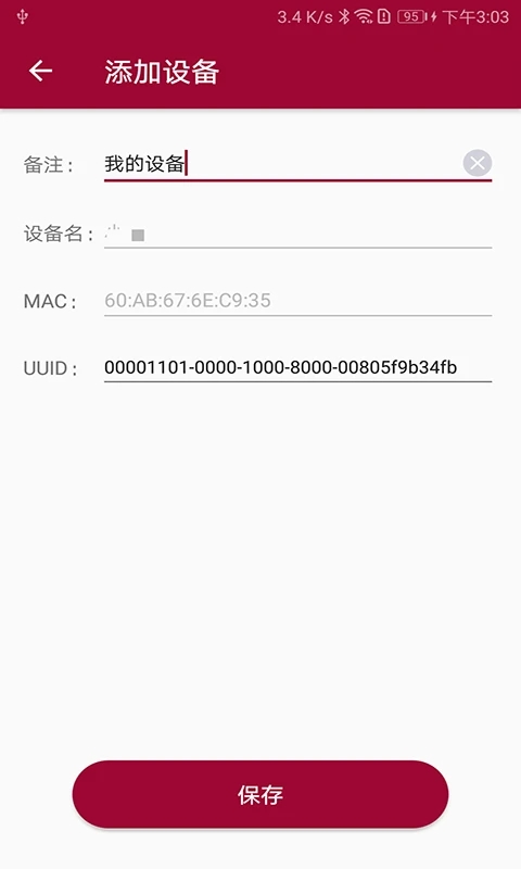 串口調(diào)試助手APP