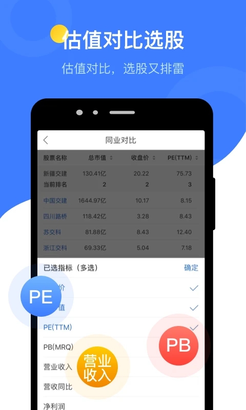蘿卜投研智能投資
