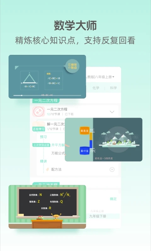 大師一百中高考學(xué)習(xí)軟件