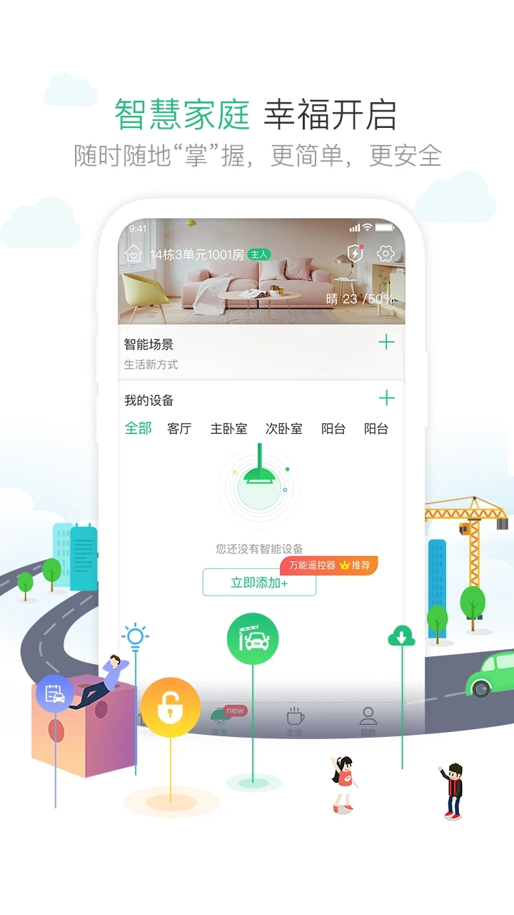1號(hào)社區(qū)手機(jī)版