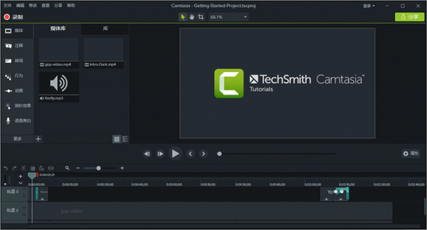 Camtasia2018漢化破解版