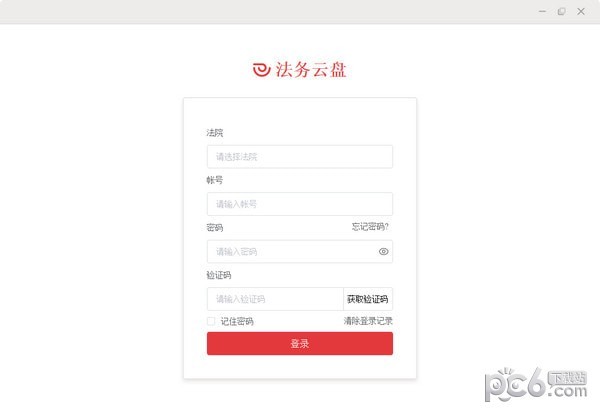 江蘇法務(wù)云盤