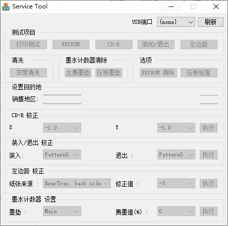 佳能MG3680清零軟件