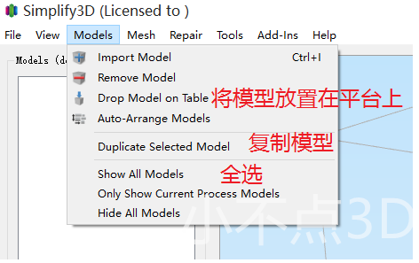 Simplify3D(3D打印切片軟件)