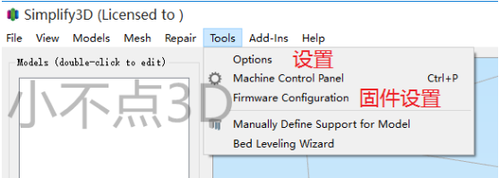 simplify3d漢化破解版下載