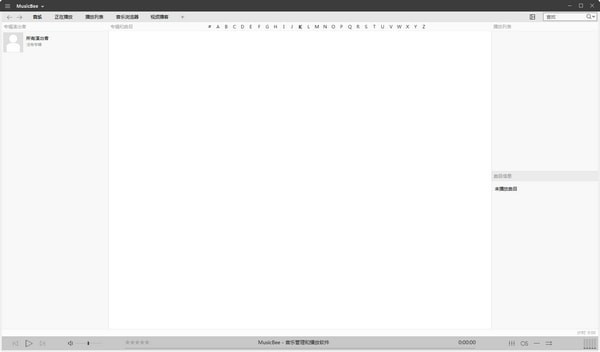 音樂(lè)管理軟件(MusicBee)
