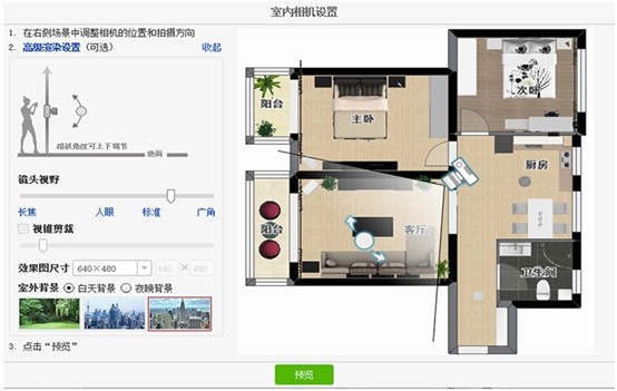 愛福窩(Myhome3D)