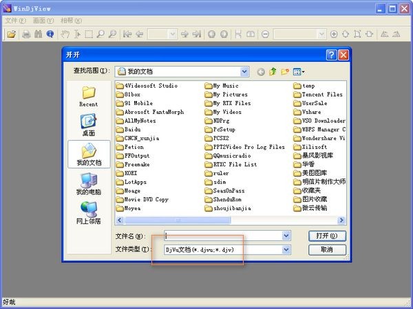 djvu閱讀器(WinDjView)