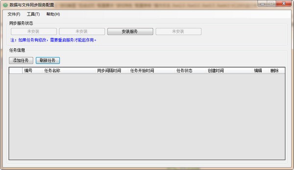 數(shù)據(jù)庫與文件同步工具