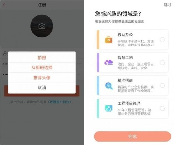 輕推電腦版