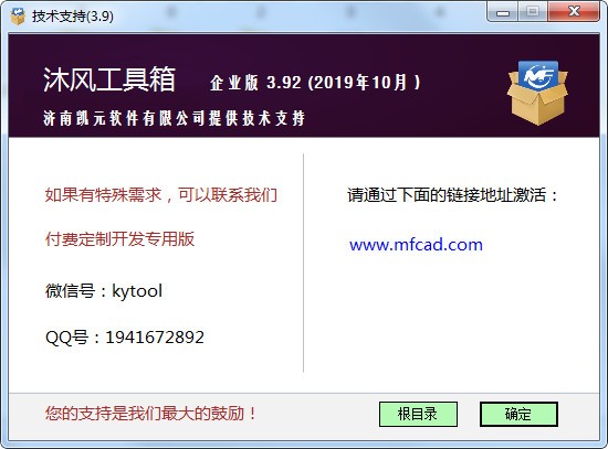 沐風(fēng)工具箱