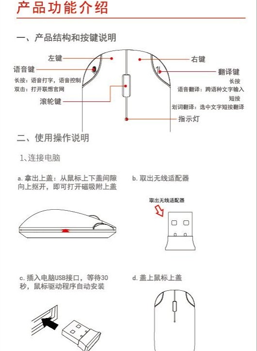 小新智能語音鼠標驅(qū)動