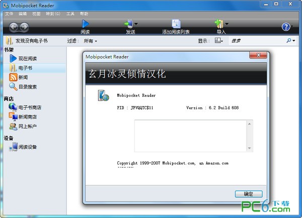Mobipocker Reader中文版
