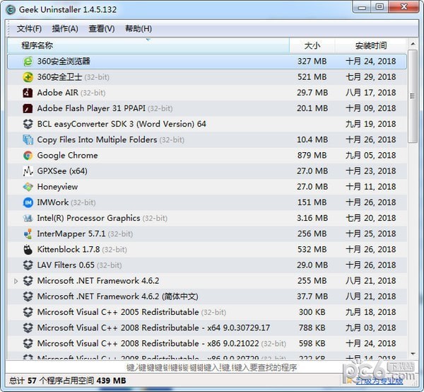 Geek Uninstaller(程序卸載軟件)