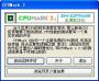 CPUMark(CPU測(cè)試)