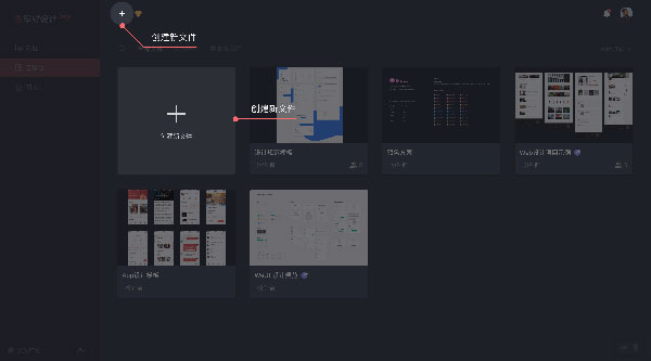 即時設(shè)計截圖