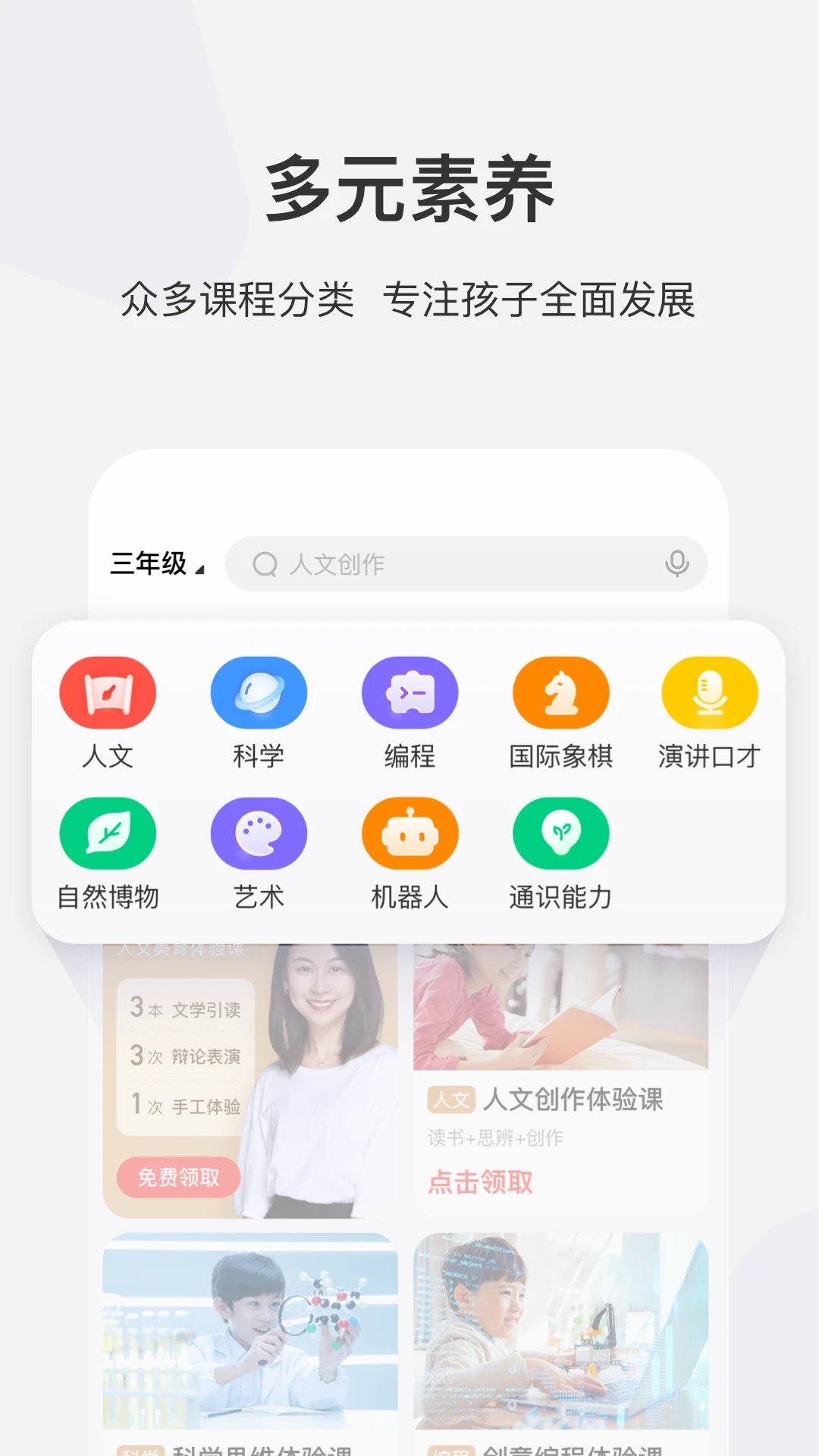 學(xué)而思網(wǎng)校2023手機版