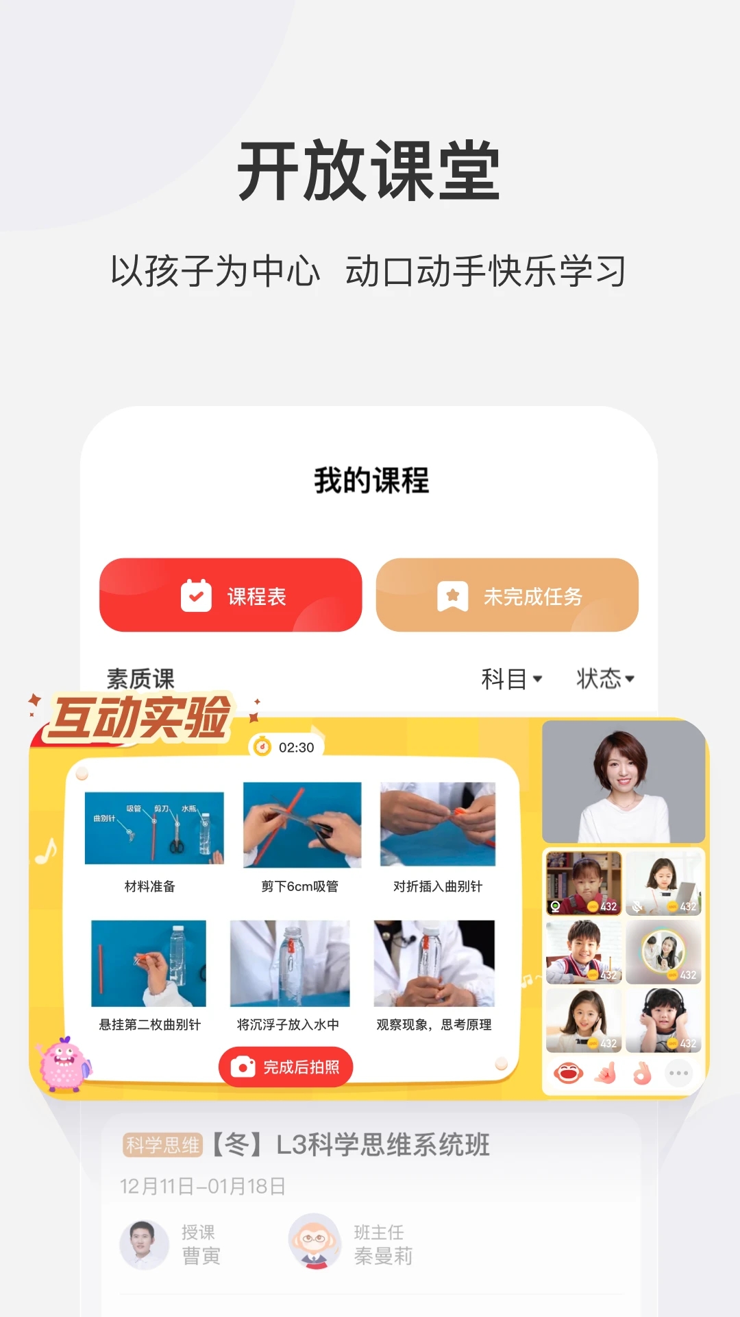 學(xué)而思網(wǎng)校2023手機版