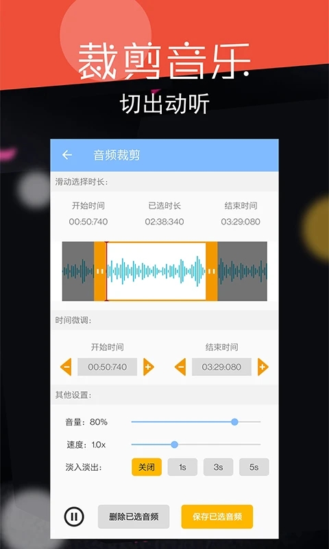 音頻剪輯大師APP