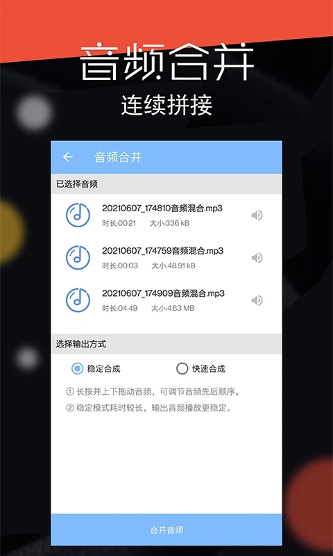 音頻剪輯大師APP