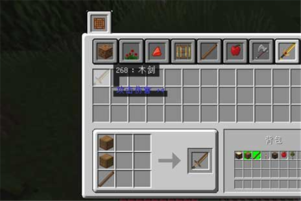 我的世界自動合成MOD v1.7.10版本