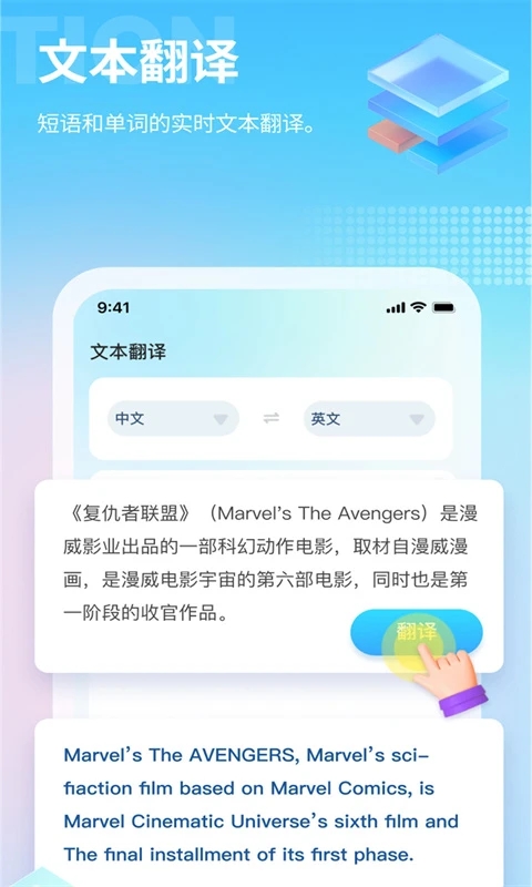 芒果游戲翻譯APP