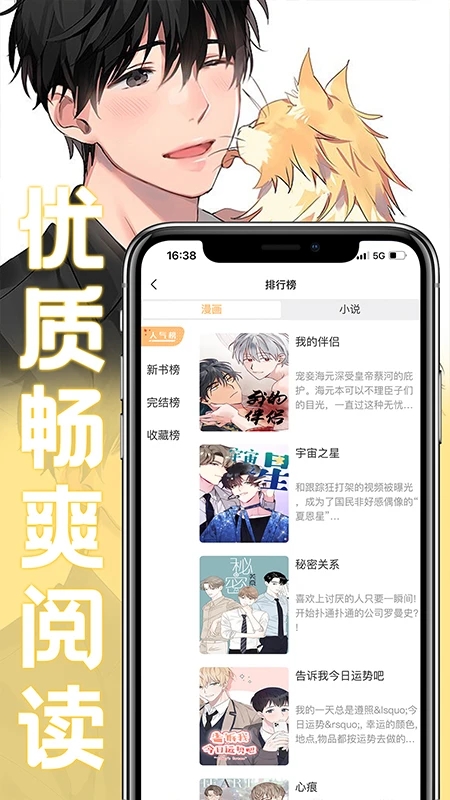 薯條免費漫畫APP