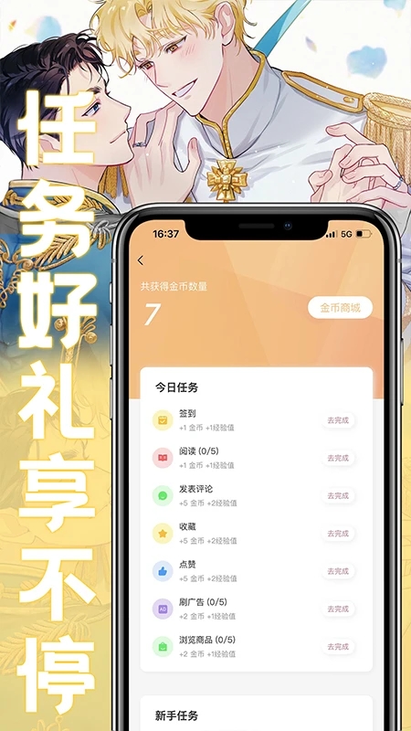 薯條免費漫畫APP