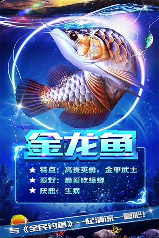 全民釣魚