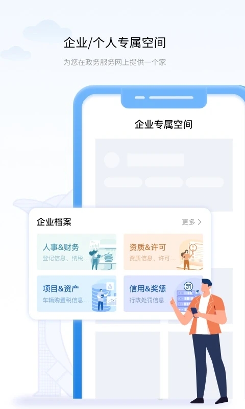 遼事通便民服務(wù)APP