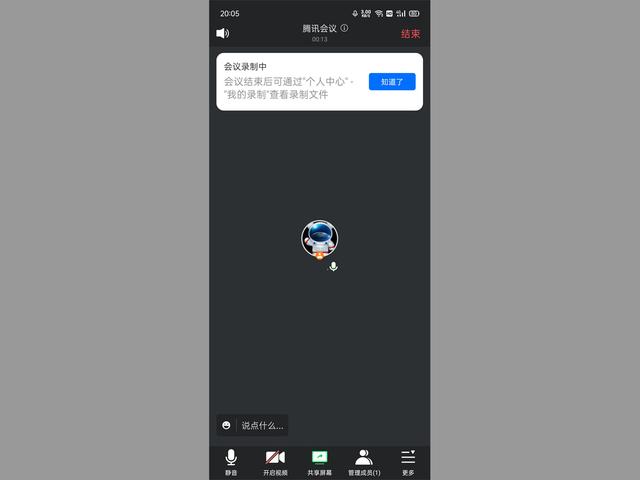 騰訊會議怎么看回放教程